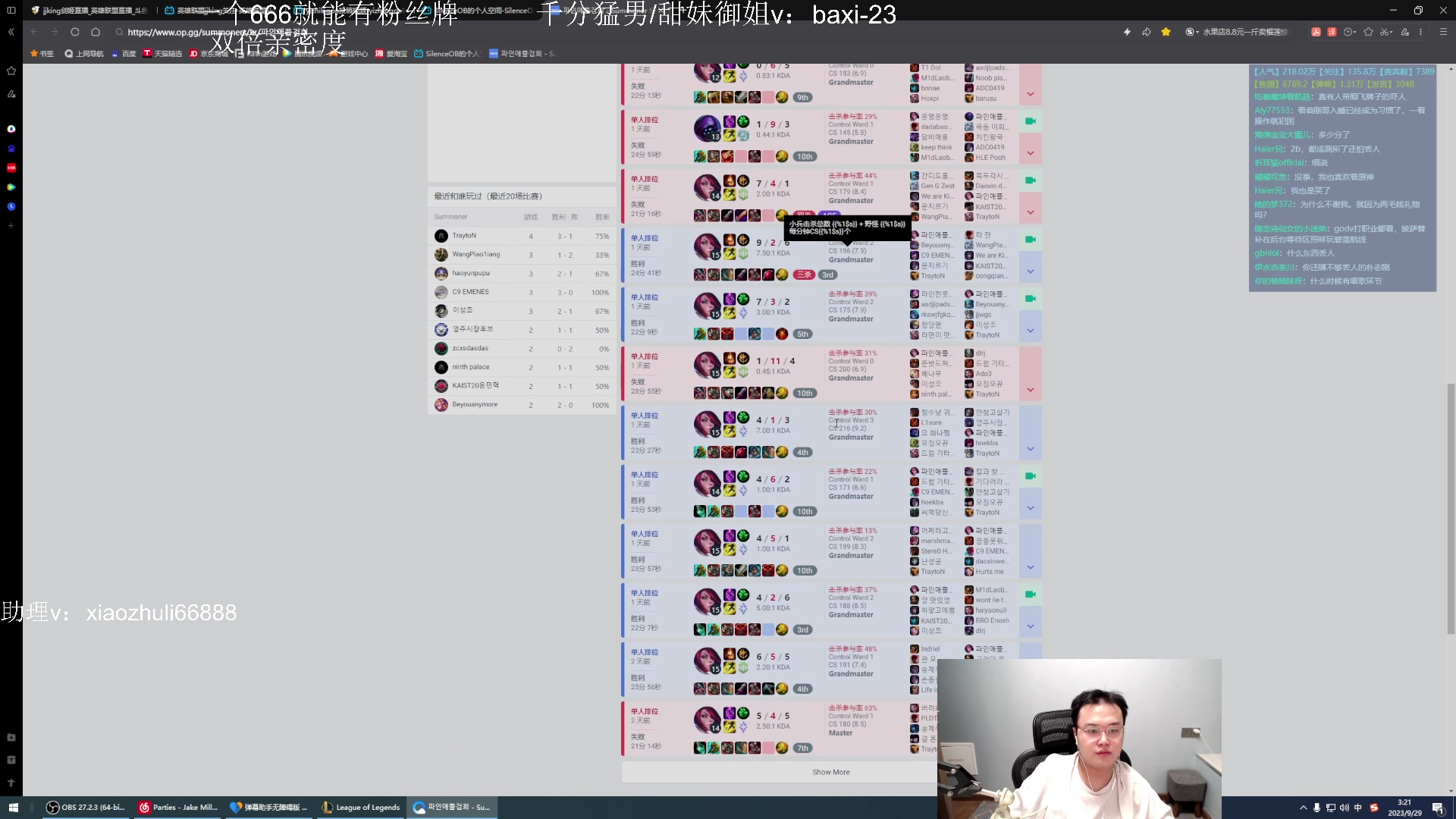 【2023-09-29 01点场】jjking剑姬：一元粉丝牌，中秋节快乐！