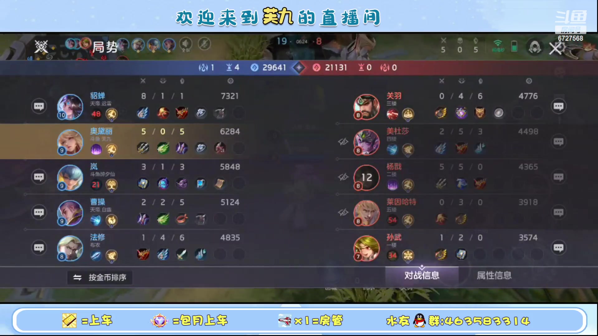 【2023-09-29 15点场】化羽丶芙九：单排匹配路人冲榜中