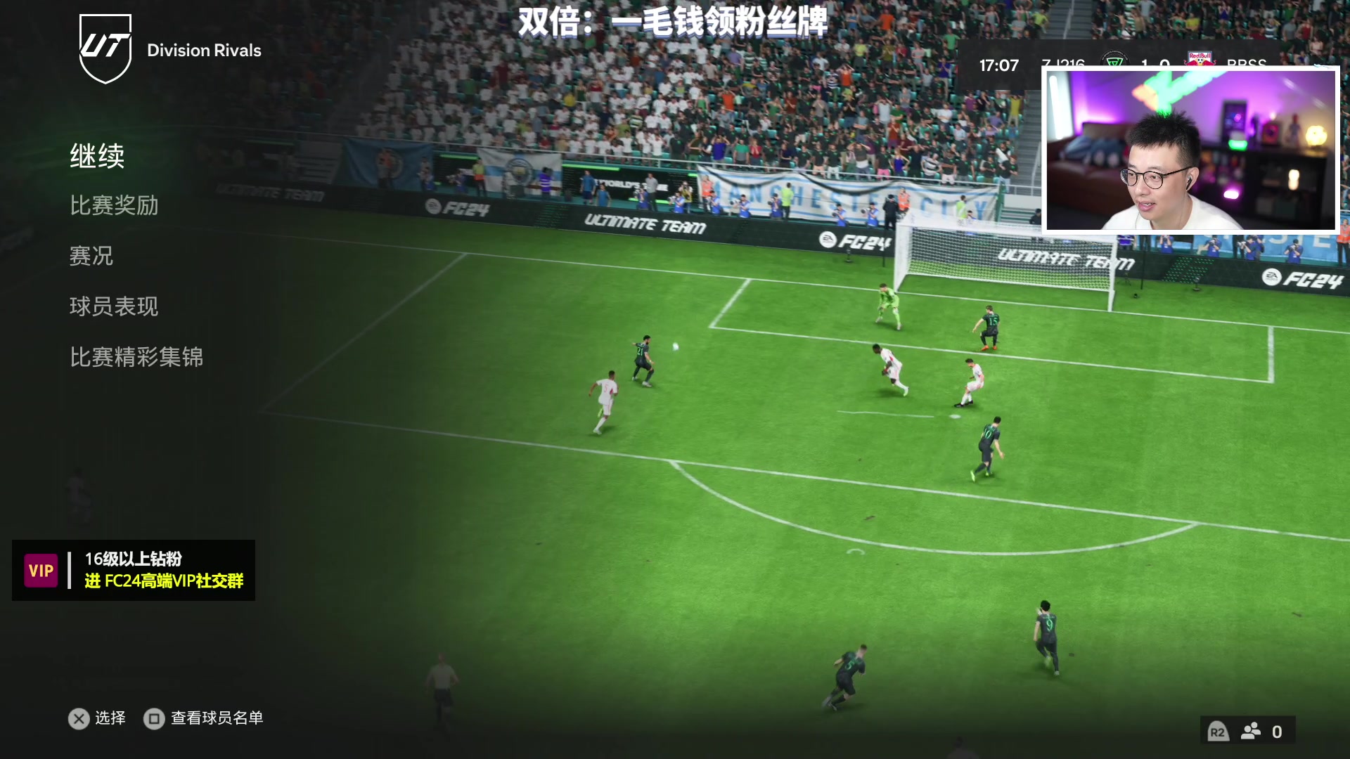 【2023-09-29 17点场】COCO花式FIFA：双倍：中秋节快乐！深度研究高级防守