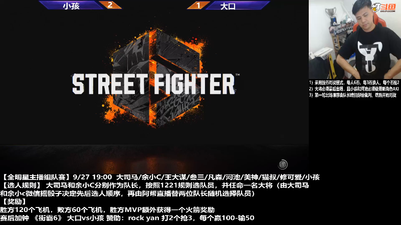 【格斗游戏】游天堂的精彩时刻 20230929 09点场