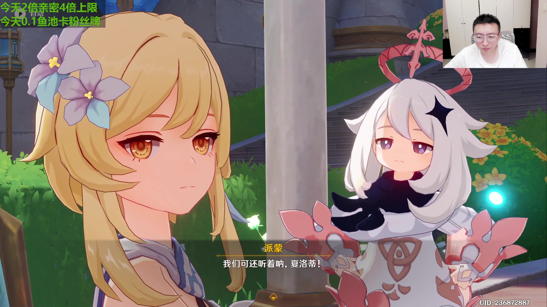 【2023-09-28 22点场】原神龙四爷：龙四爷-斗鱼原神3周年派对之夜