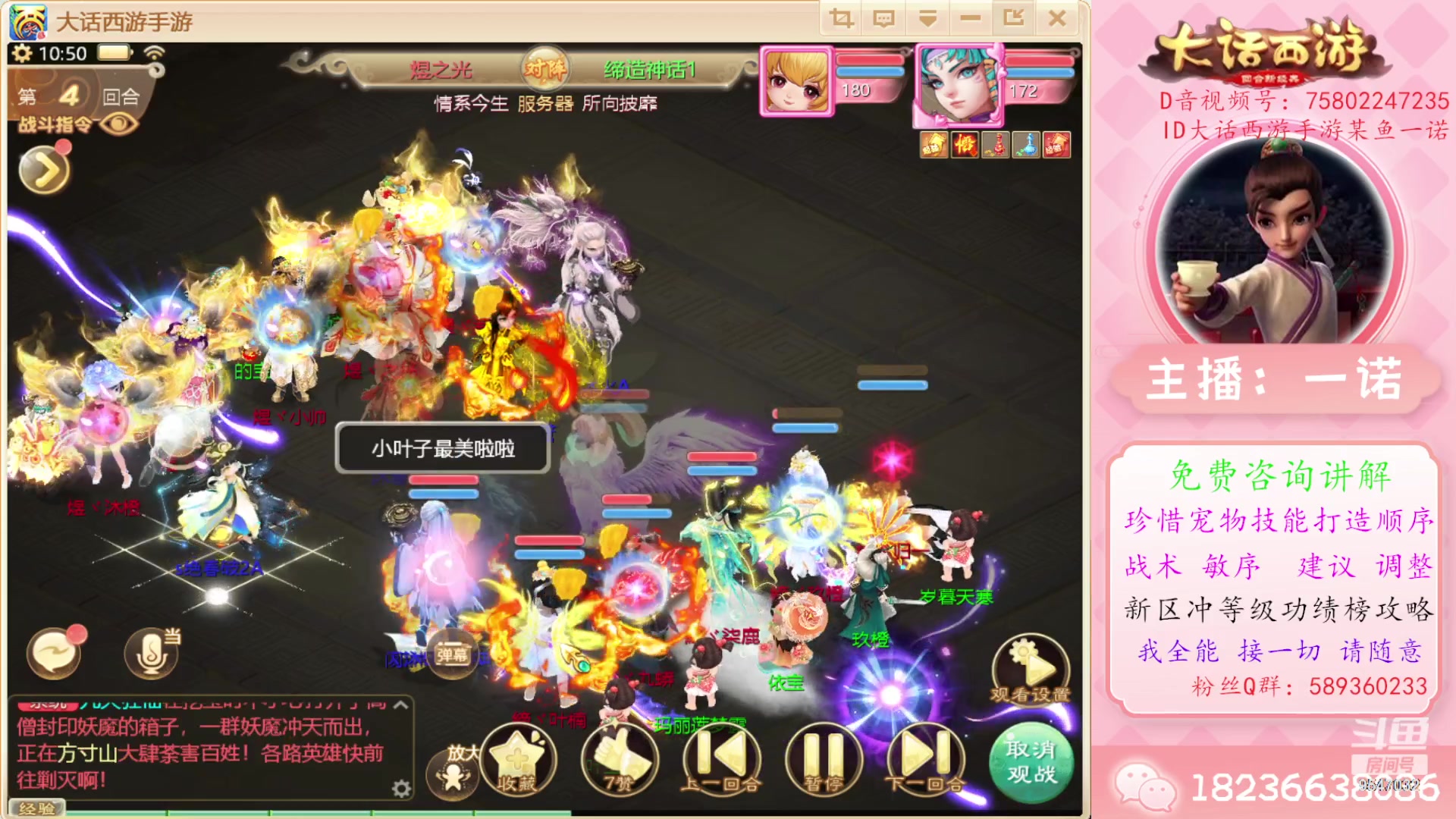 【2023-09-29 10点场】大话西游一诺：看看比赛混混时长