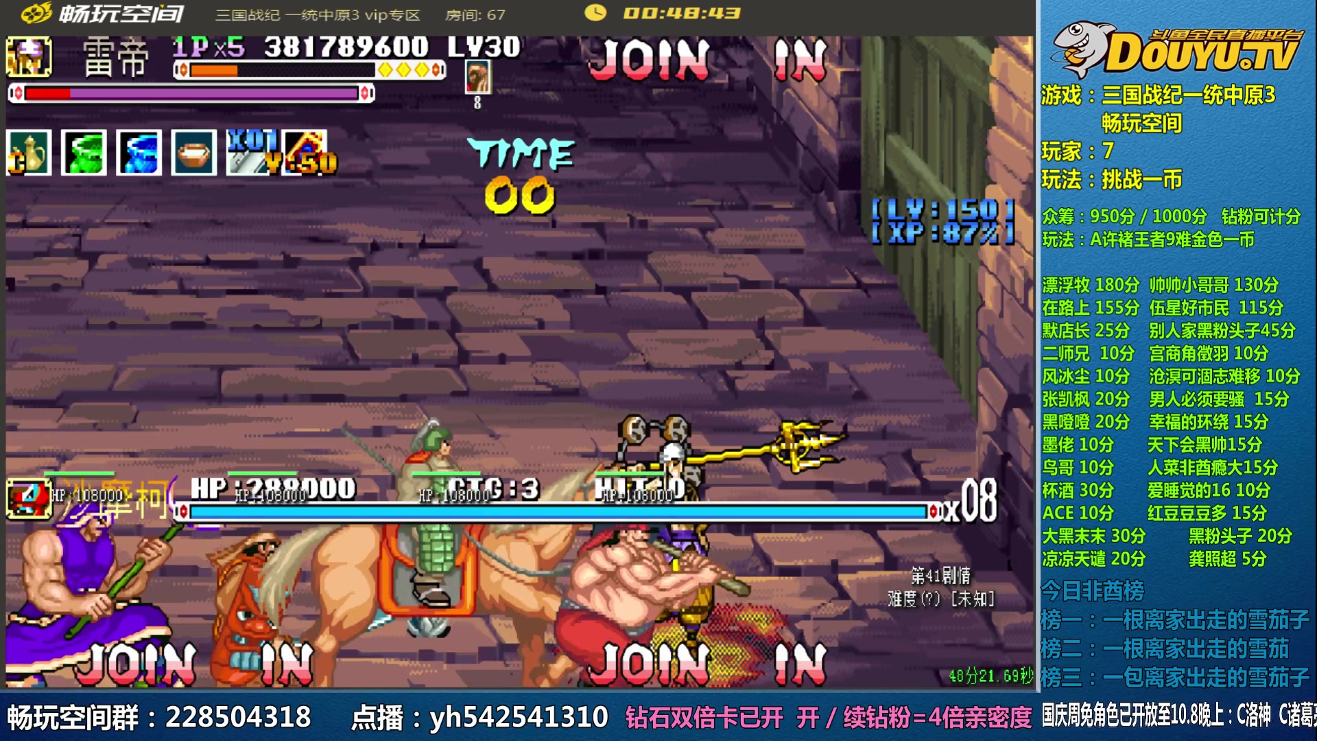【2023-09-29 11点场】douyu素酒：双倍卡0.1粉丝牌已开