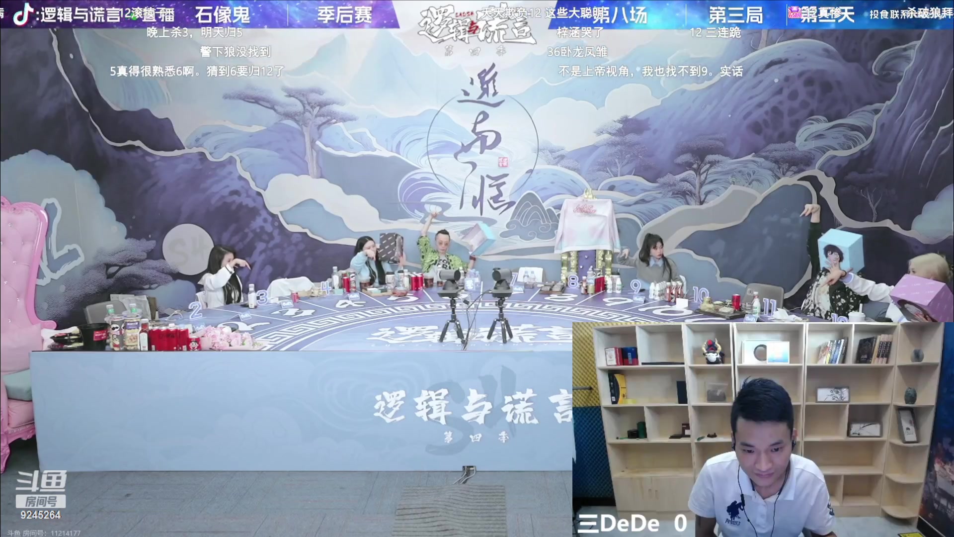 【2023-09-28 22点场】白日梦想家II7：看播开宝箱，周边送不停！