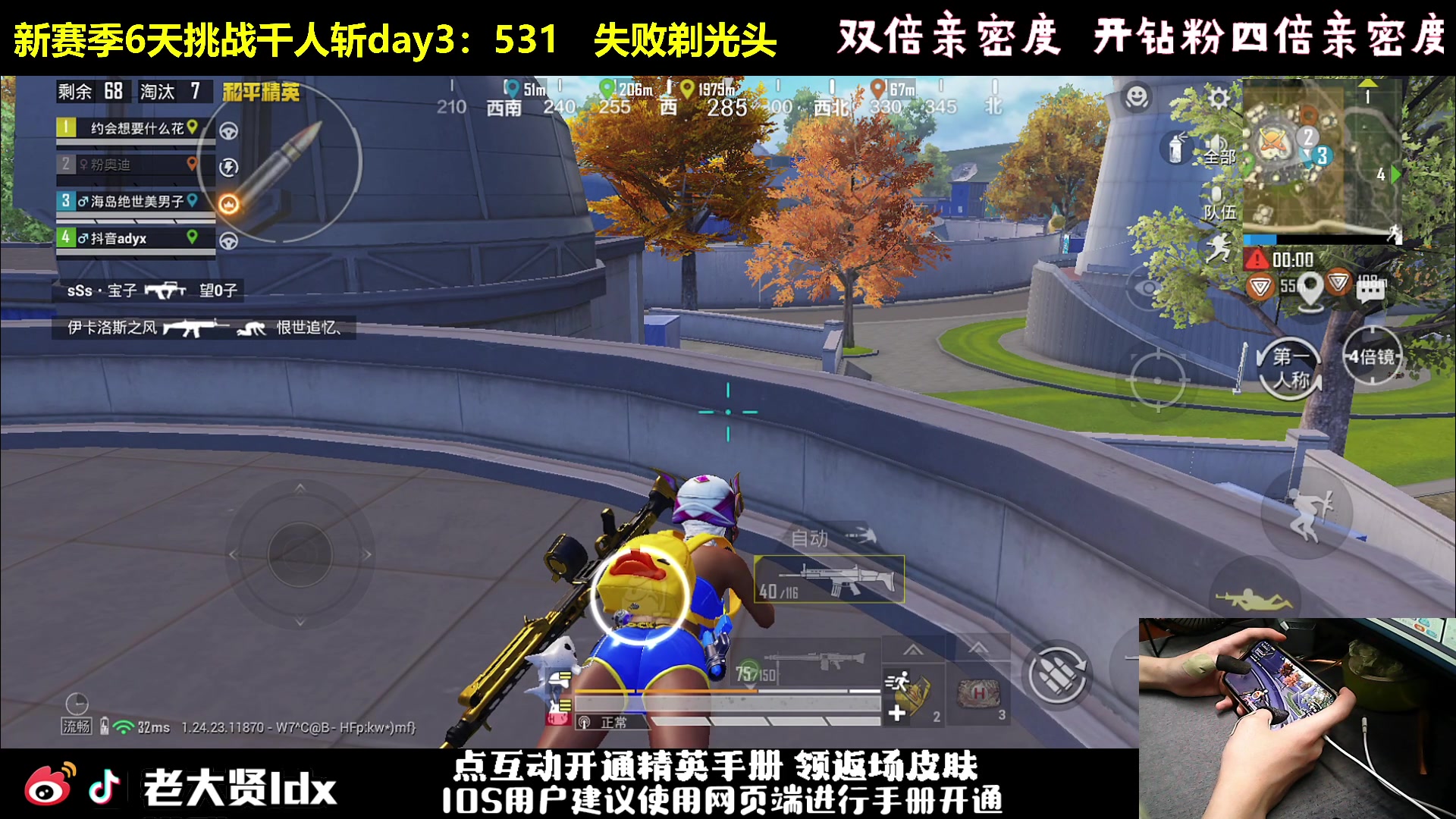 【2023-09-28 23点场】老大贤：新赛季1v4上战神：6天挑战千人斩