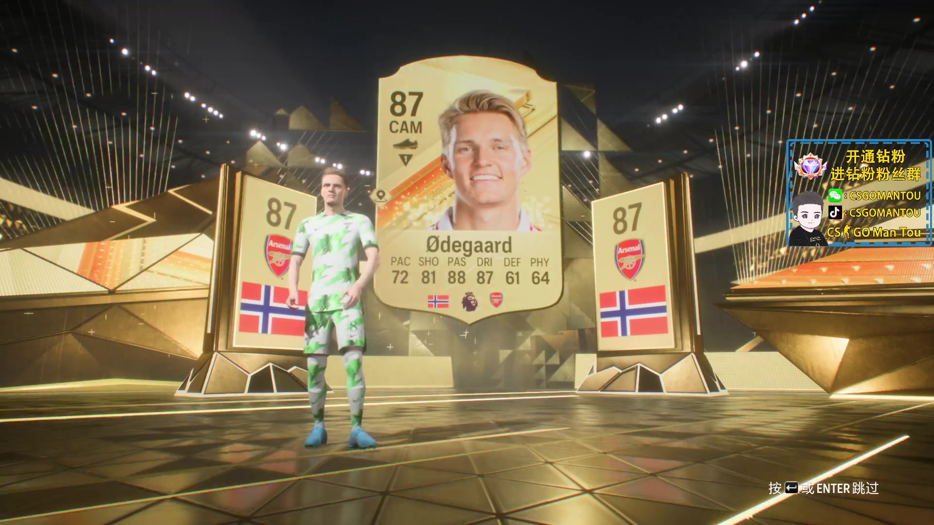 【2023-09-29 00点场】CSGO馒头：双倍亲密度1元粉丝牌 6959154