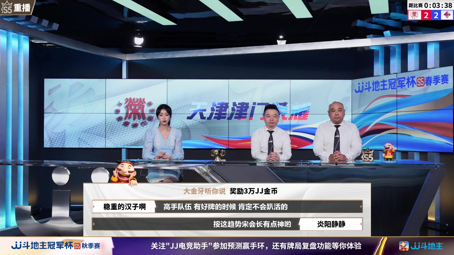 【2023-09-29 17点场】JJ斗地主官方：10月9日星火燎原VS清徐学栋