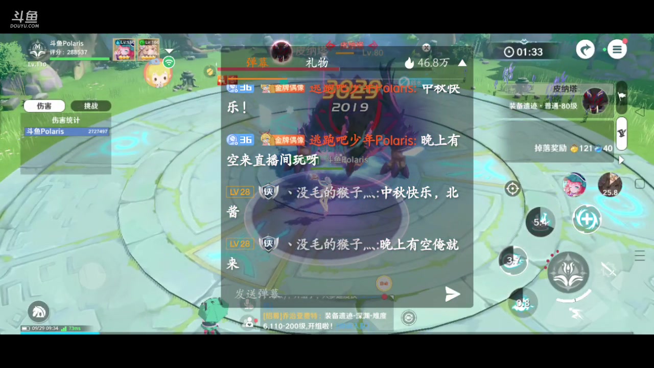 【2023-09-29 09点场】逃跑吧少年Polaris：【双倍亲密1元卡牌】中秋快乐啊家人们！
