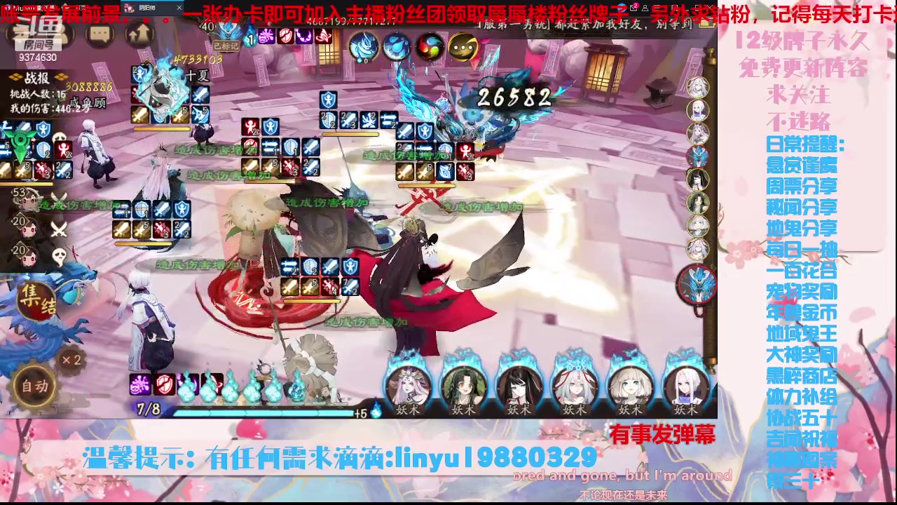 【2023-9-27 18点场】微光你的笑如海市蜃楼:36w勾玉鼠啥业务都会，不懂你就问