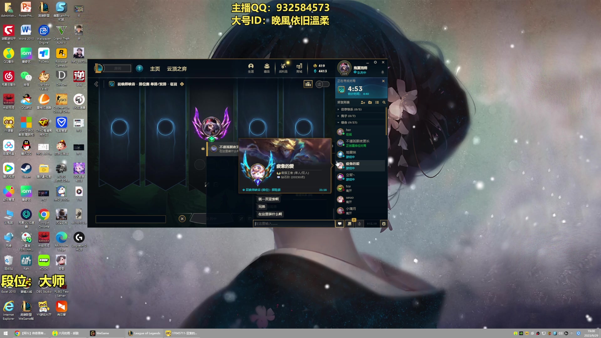 【2023-09-29 18点场】凉风亚索yasuo：进来看我玩几把亚索永恩你就会