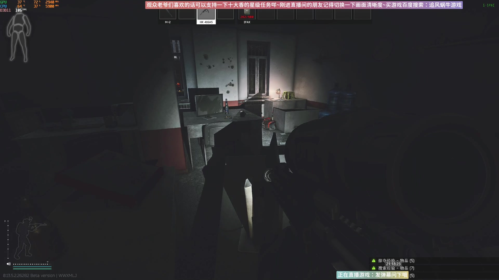 【2023-09-28 21点场】Biu十香：✨斗鱼第一画质✨萌新入坑日常✨逃离塔科夫