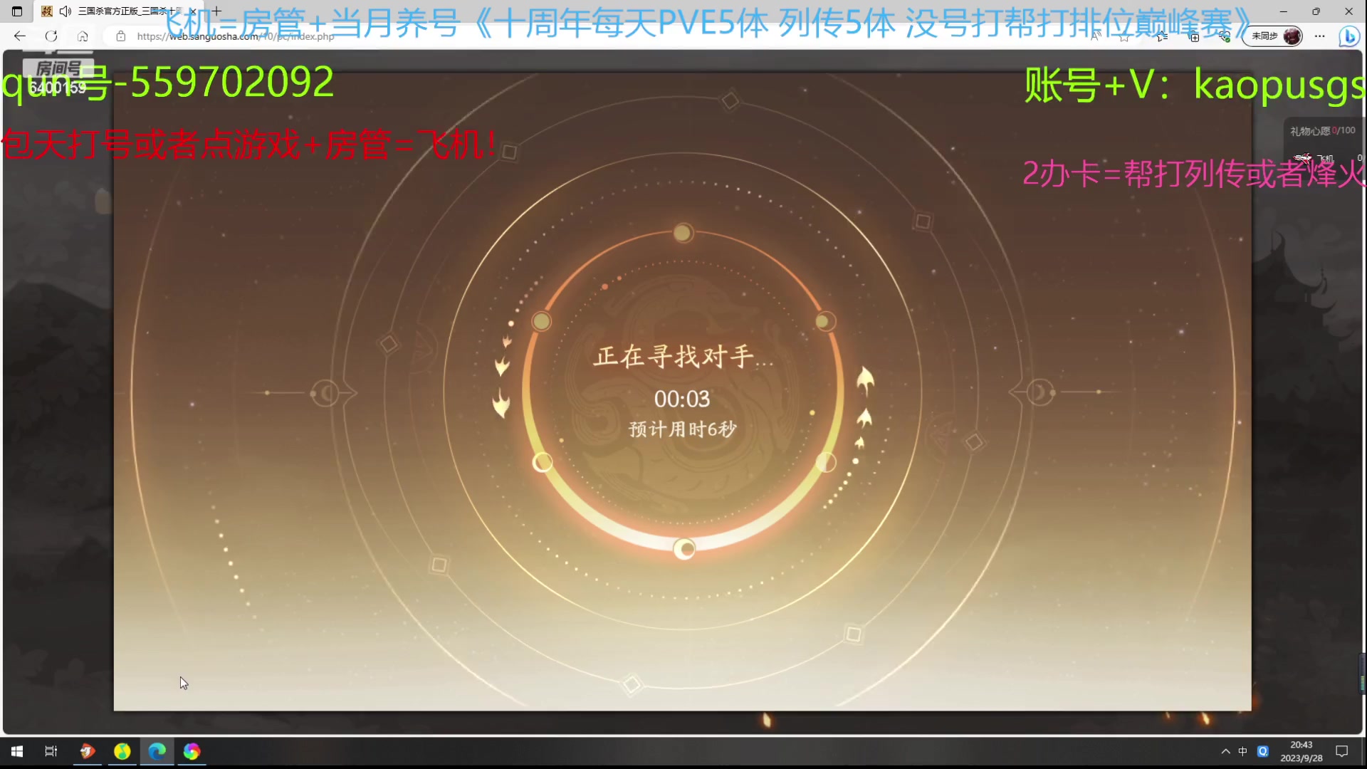 【2023-09-28 20点场】断梦花开到黎明：武陆逊要来了吗