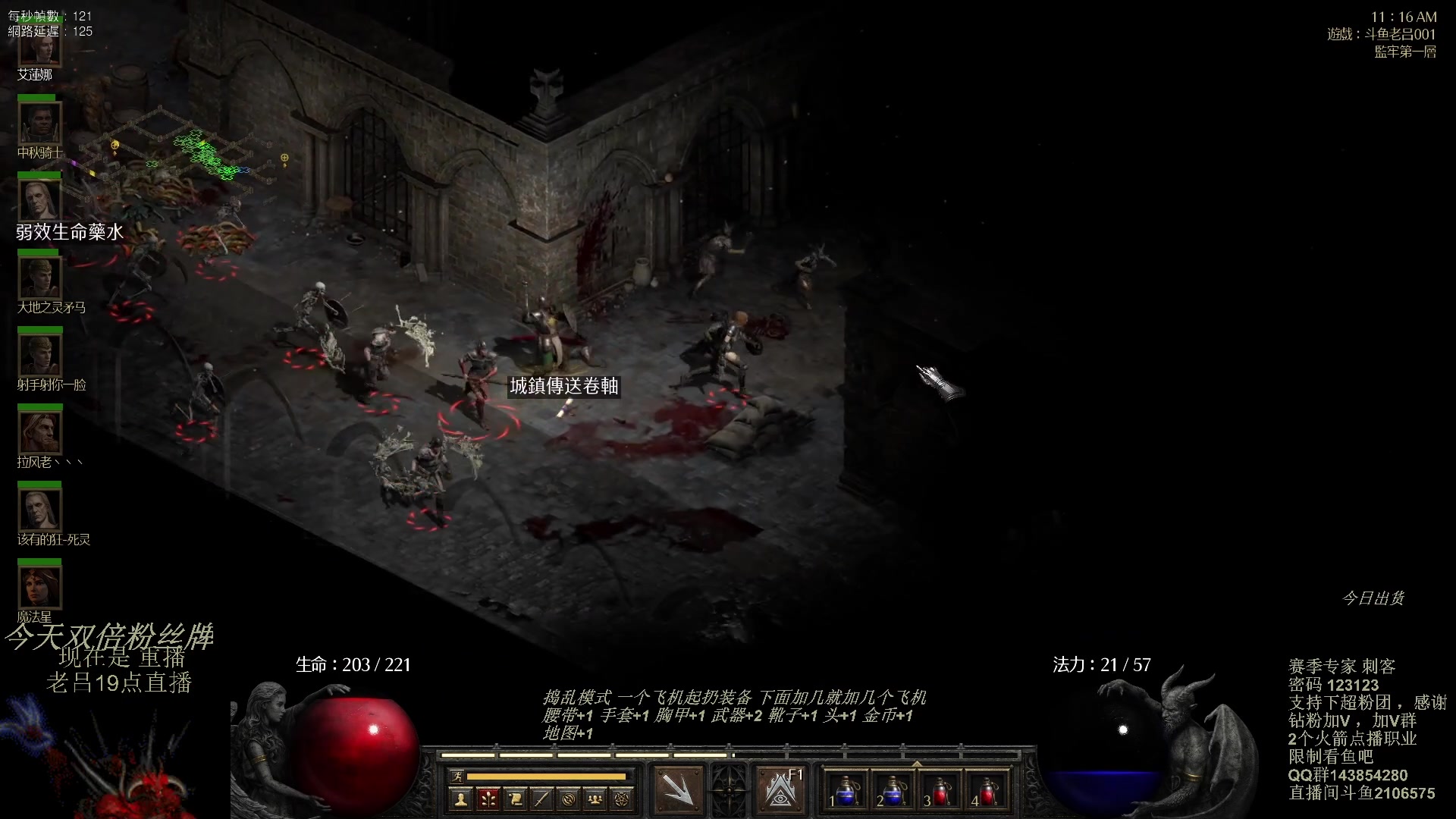 【2023-09-29 13点场】英雄吕布：暗黑 新赛季 走起 祝少侠们中秋节开心