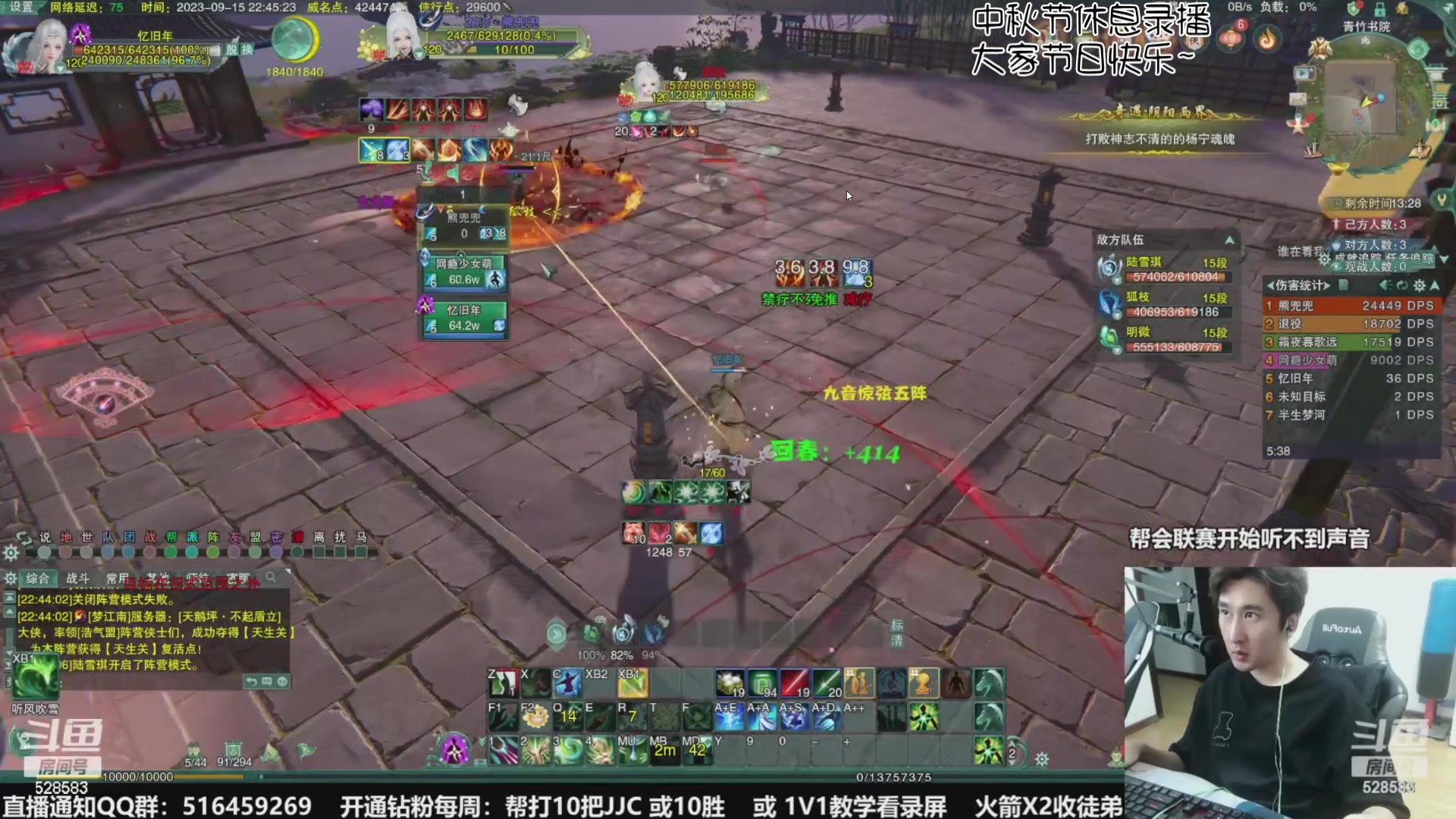 【2023-09-29 00点场】忆旧年丶：祝大家中秋节快乐~