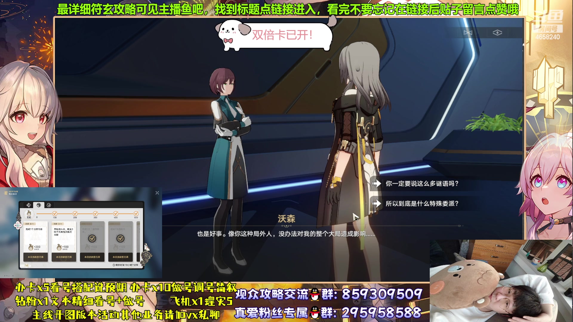 【2023-09-25 09点场】我就是青衣君吖：你最专业细致的游戏指导