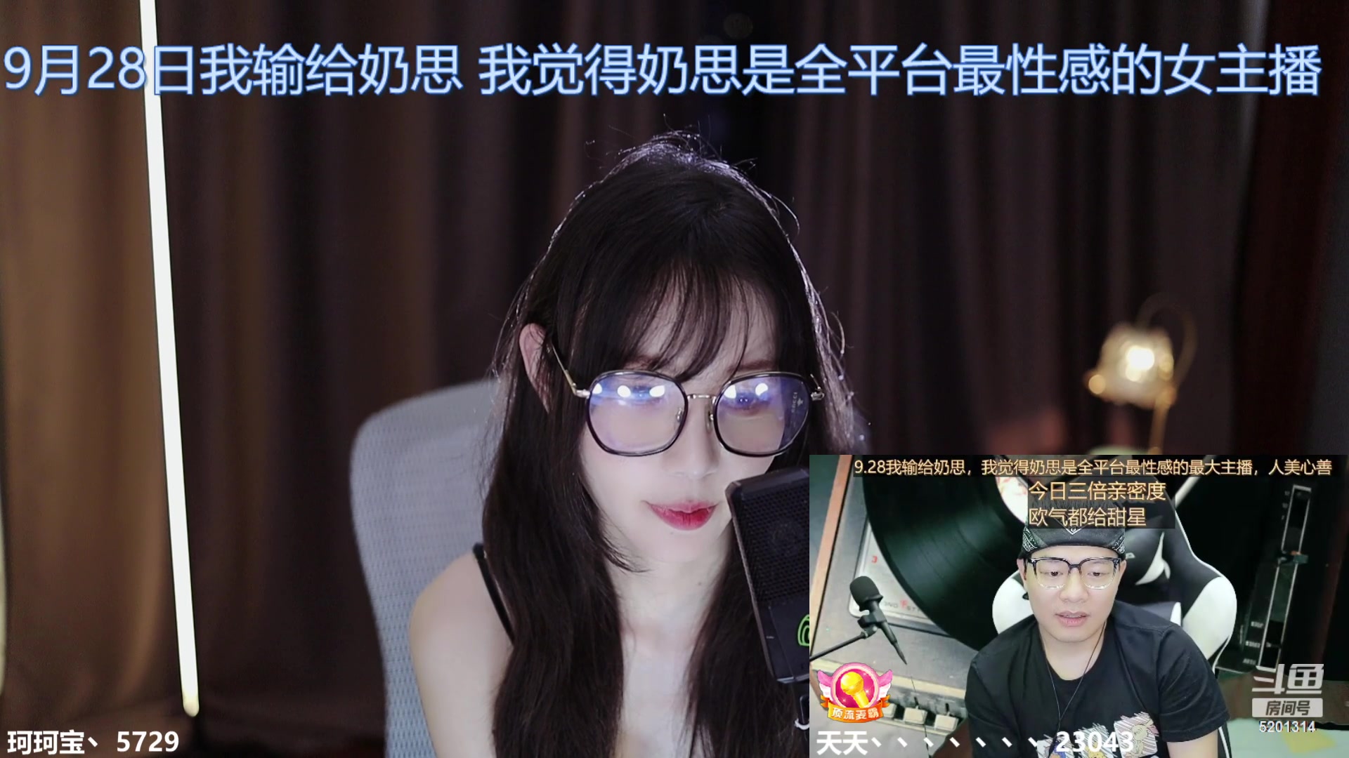 【2023-09-28 20点场】珂珂宝丶：珂珂宝丶的直播间
