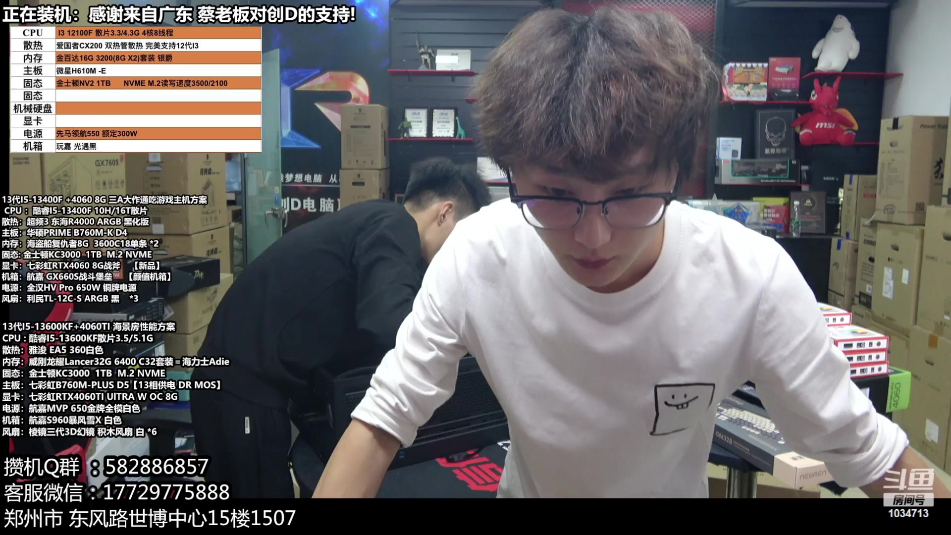 【2023-09-29 14点场】创D电脑联盟：郑州创D：开学季电脑活动开启