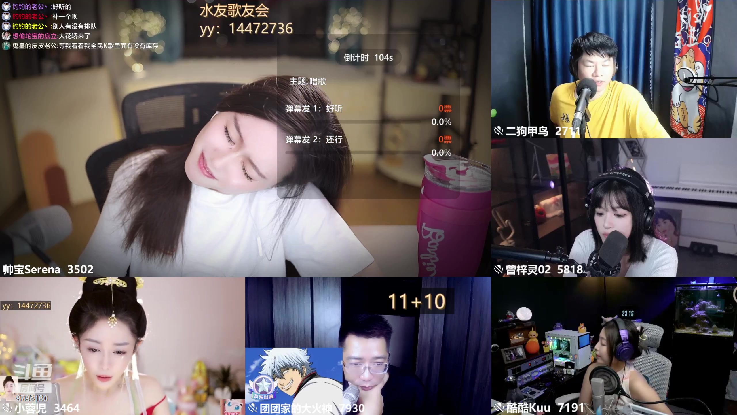 【2023-09-28 22点场】帅宝Serena：9点中秋音乐晚会~