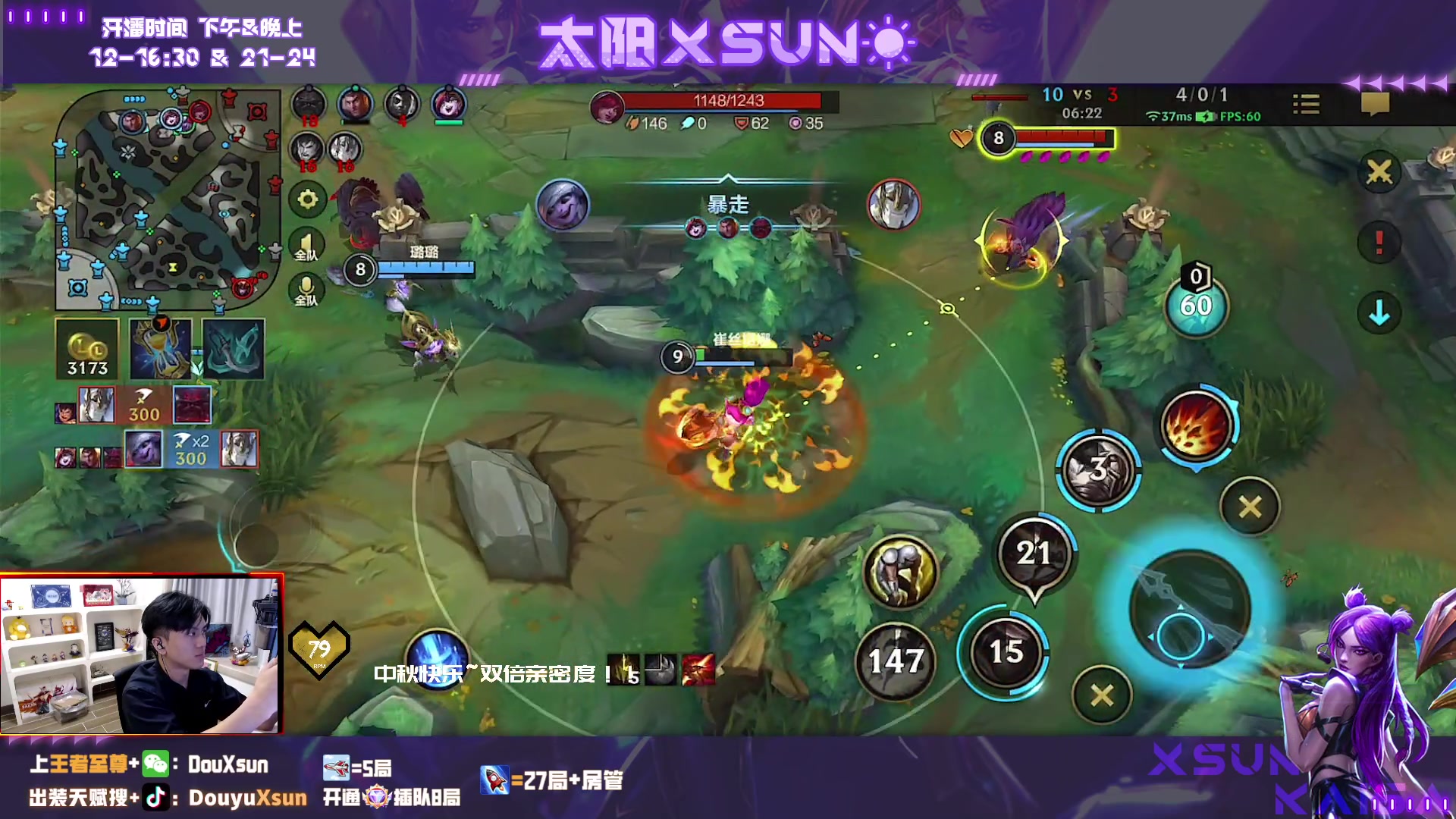 【2023-09-29 15点场】太阳Xsun：☀国1卡莎,双倍亲密,中秋快乐！