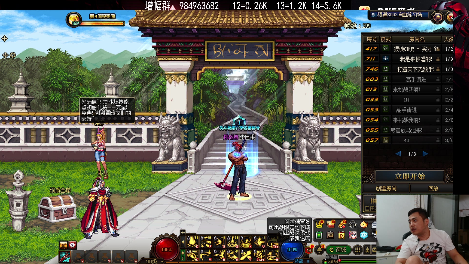 【2023-09-28 22点场】李永：斗鱼绿光杯 32强