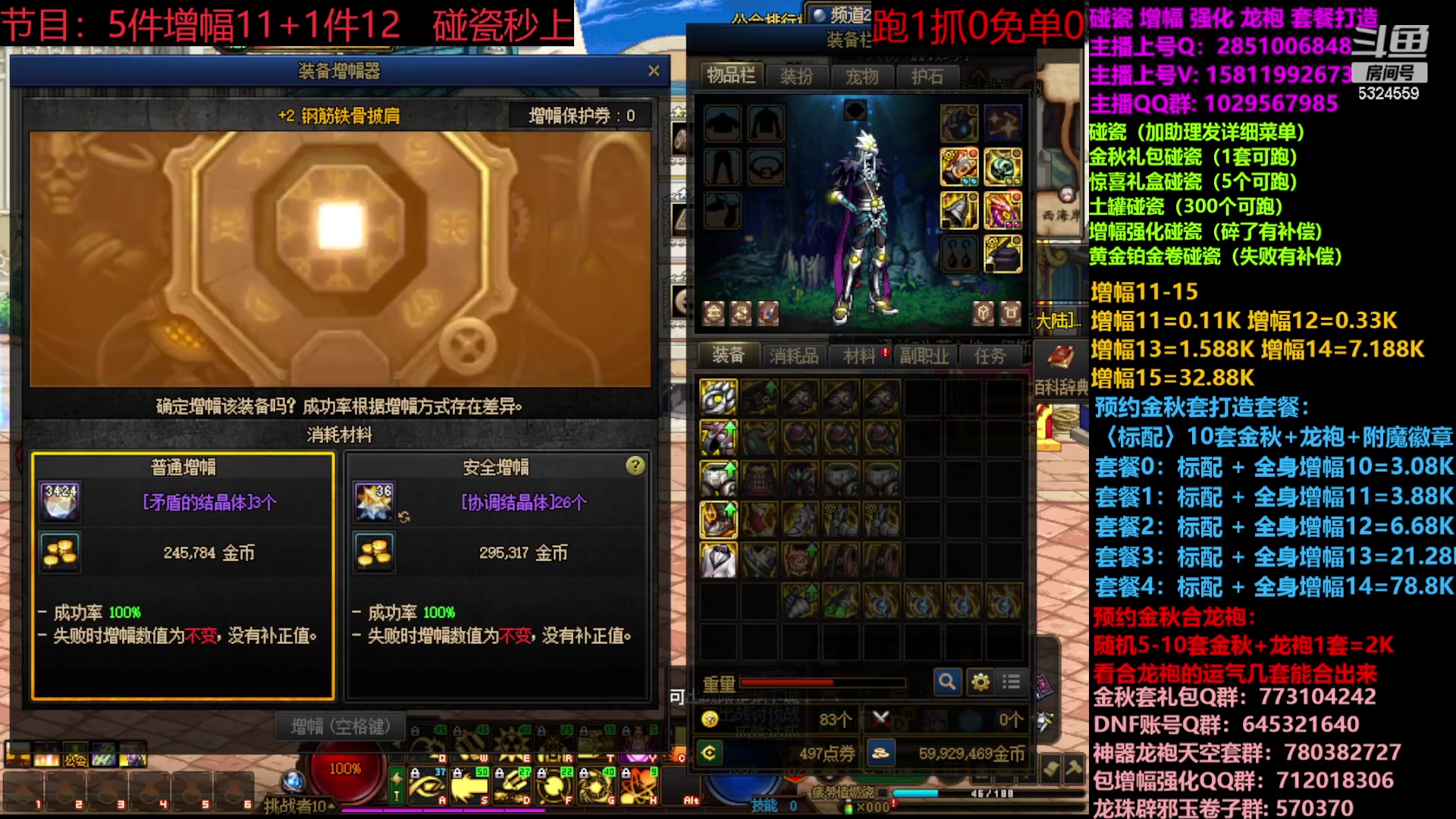 【2023-09-29 14点场】DNF木叶剑心：金秋土罐碰瓷强化增幅龙袍毕业打造