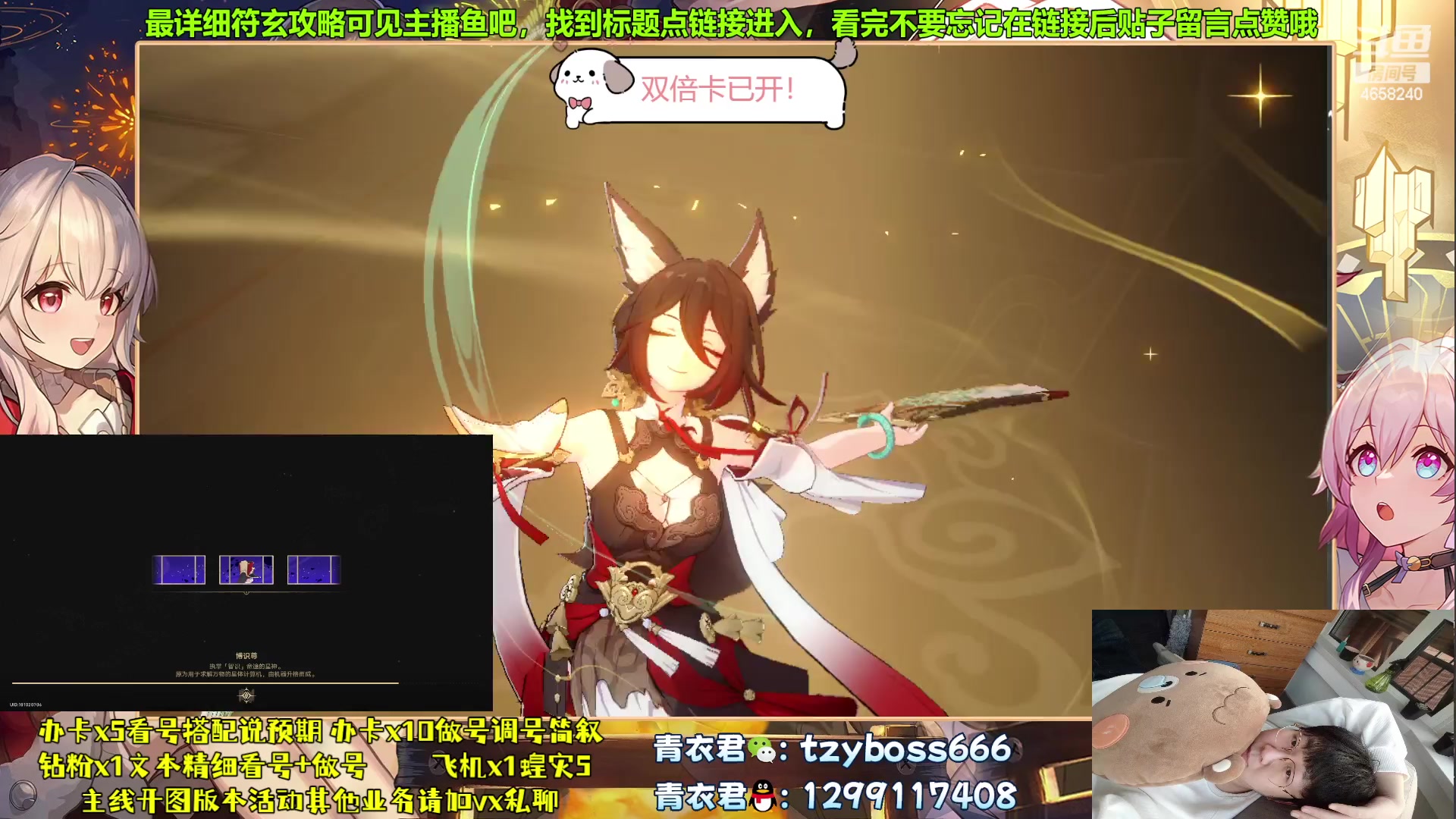 【2023-09-26 17点场】我就是青衣君吖：你最专业细致的游戏指导