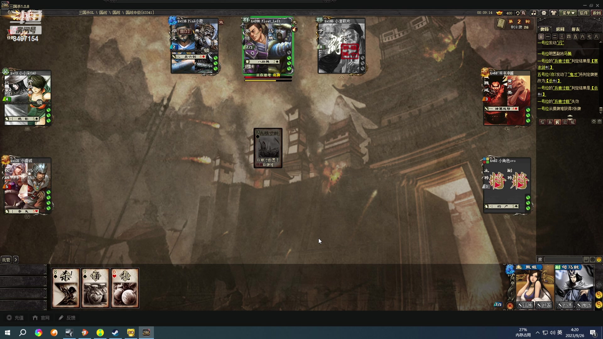 【2023-09-26 03点场】WE丶994：黄金双倍。。0.1元粉丝牌。。三国杀一下