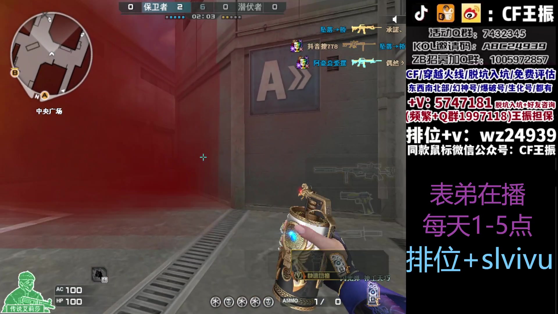 【2023-09-29 11点场】CF王振：冲刺北部枪王之王~ 24939