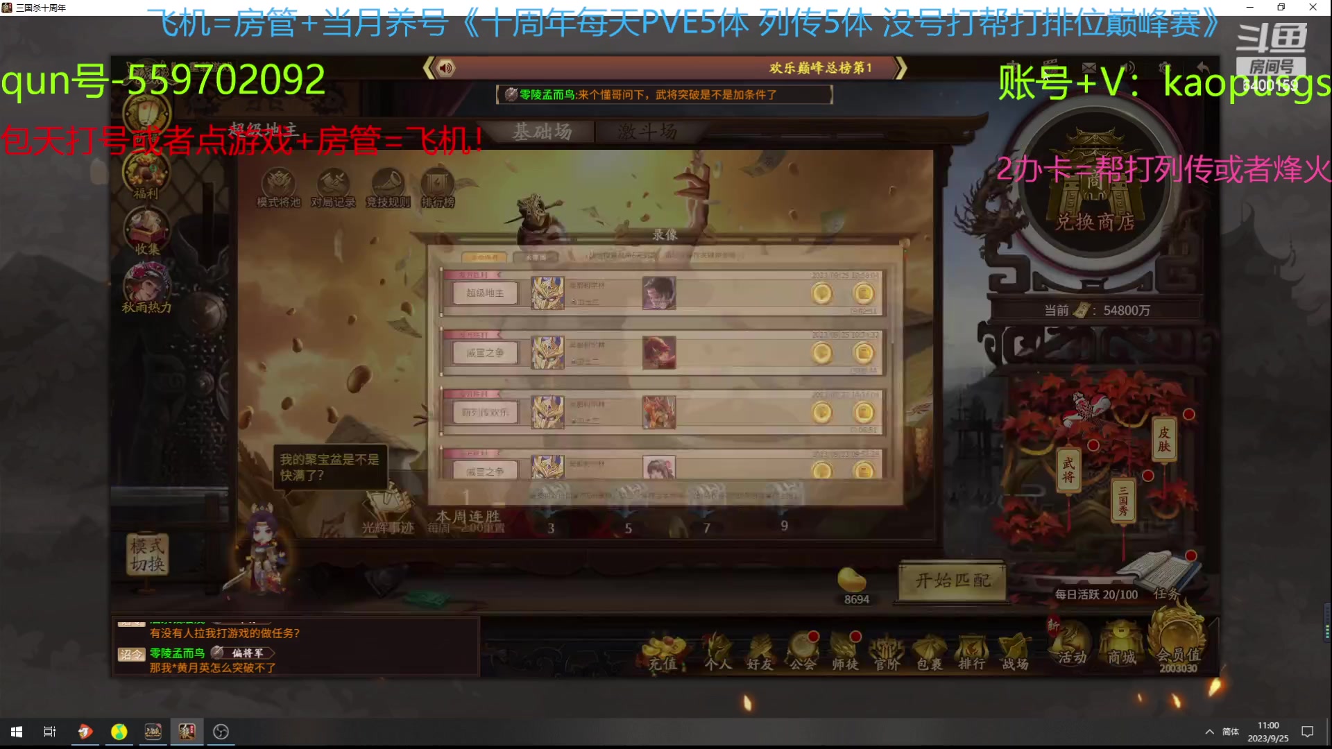 【2023-09-25 10点场】断梦花开到黎明：斗地主搞起 6400159