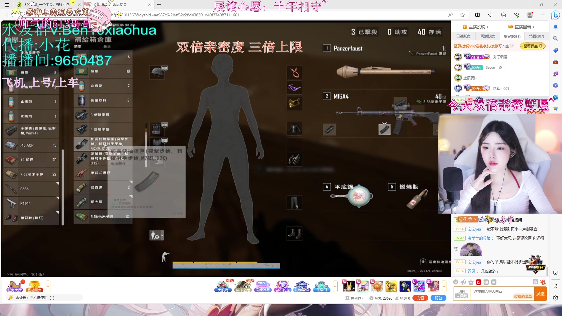 【2023-09-29 02点场】花桑丶065：【花桑】世间所有的相遇都是久别重逢~