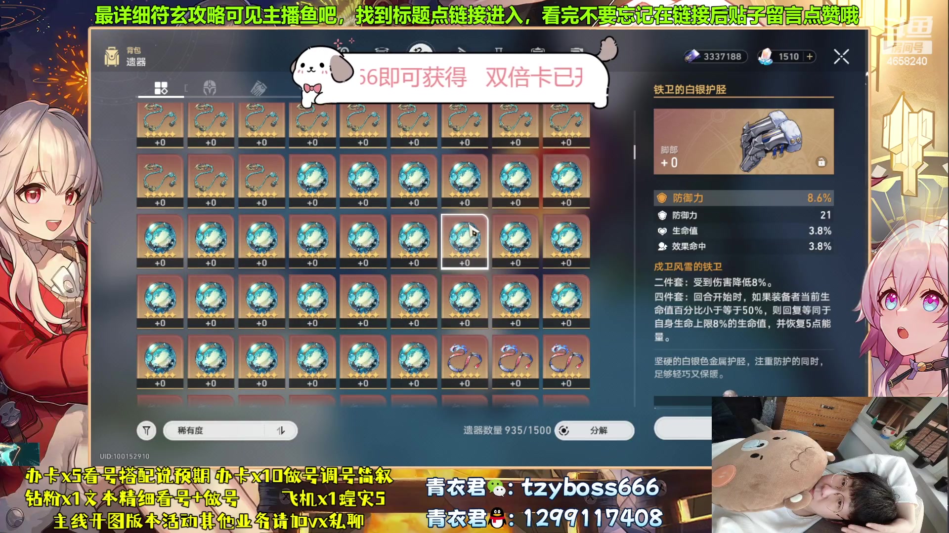 【2023-09-24 19点场】我就是青衣君吖：专业技术论文型主播在线指导了