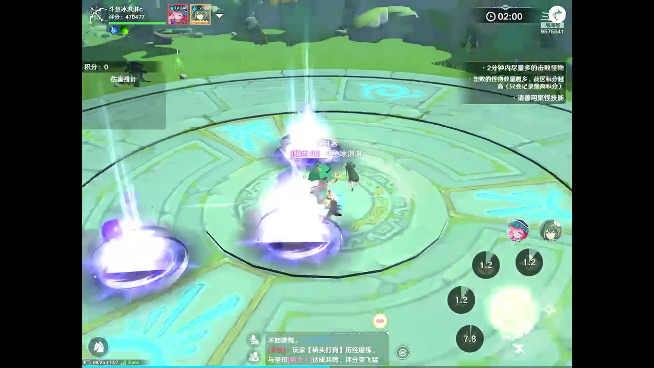 【2023-09-26 10点场】晴天冰淇淋c：我就是神仙颜值担当