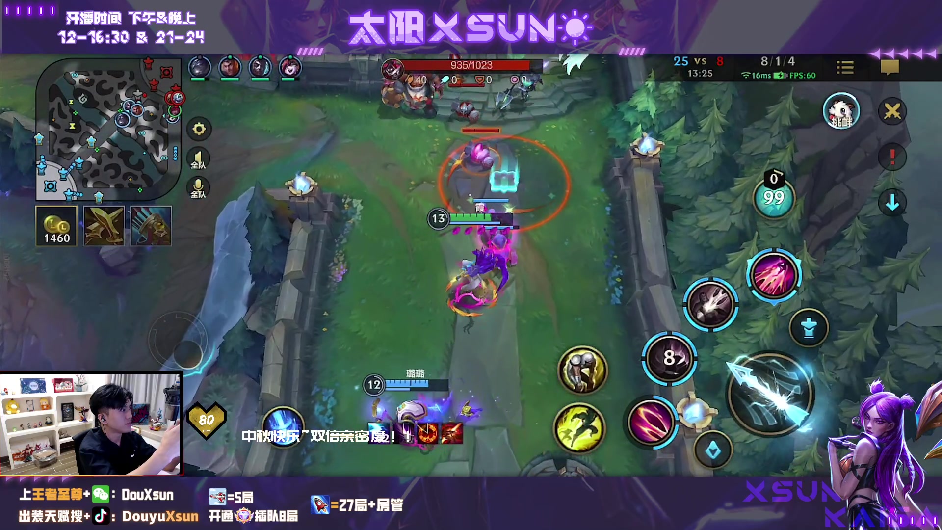 【2023-09-29 17点场】太阳Xsun：☀国1卡莎,双倍亲密,中秋快乐！