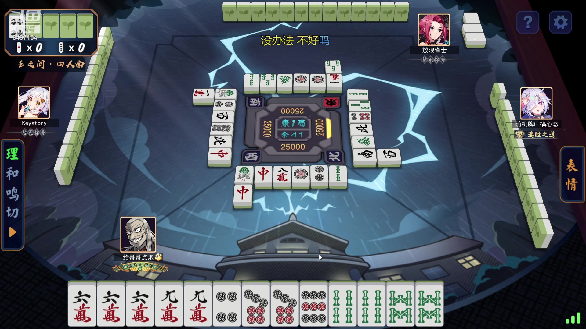 【2023-09-25 19点场】WE丶994：钻石双倍 一元粉丝牌。。先麻一下。。。