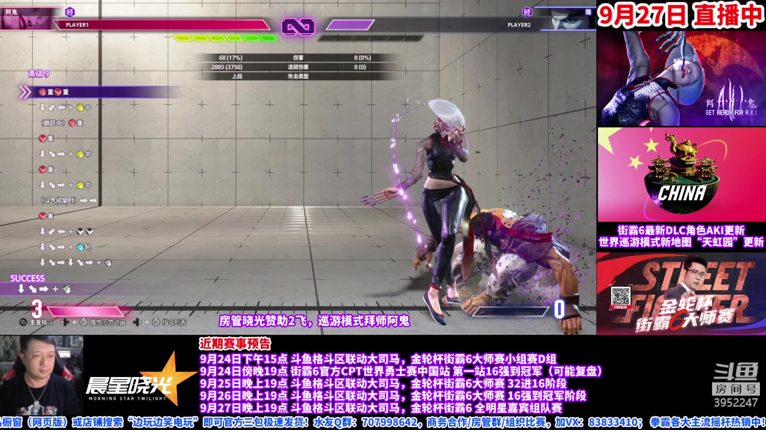 【2023-09-27 17点场】边哥BeenGor：先试玩新角色阿鬼！19点直播主播全明星赛