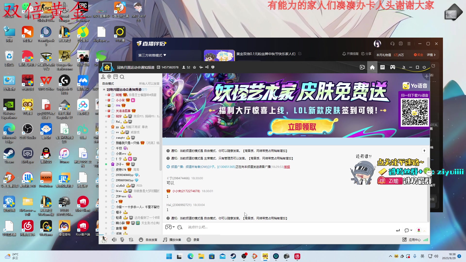 【2023-09-29 17点场】Ziyuii：黄金双倍0.1元粉丝牌中秋节快乐家人们