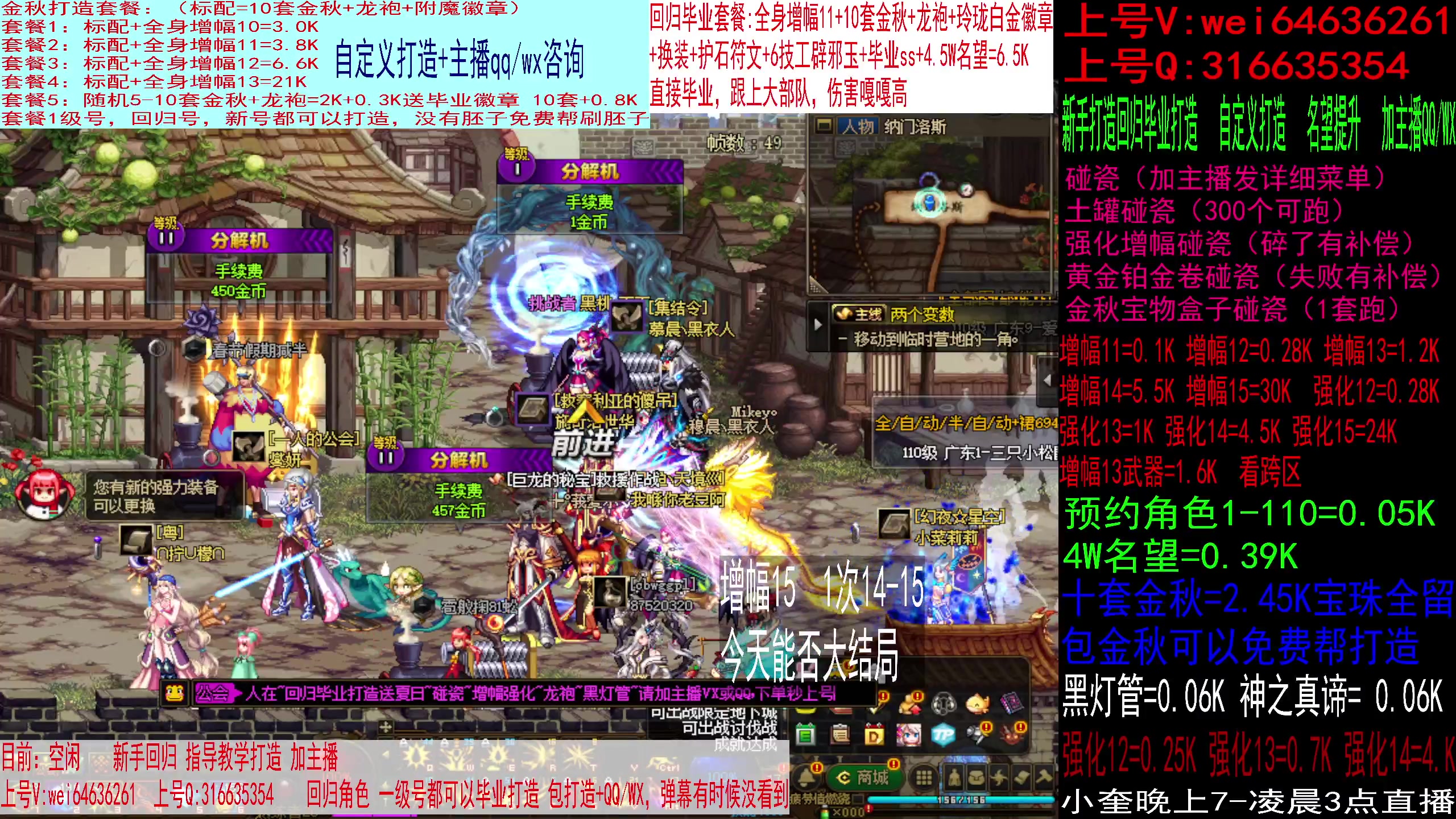 【2023-09-29 11点场】红眼小奎：专业回归毕业打造，增幅金秋龙袍