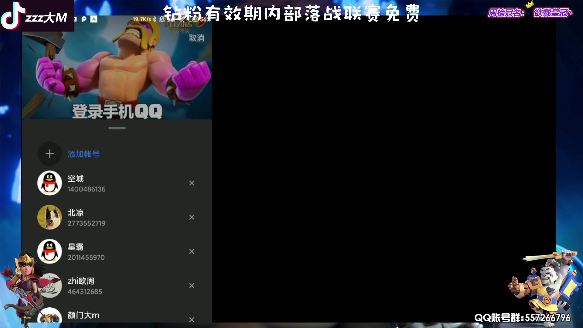 【2023-09-28 21点场】zzz大M丶：大M：超蓝冲杯中~COC百科全书
