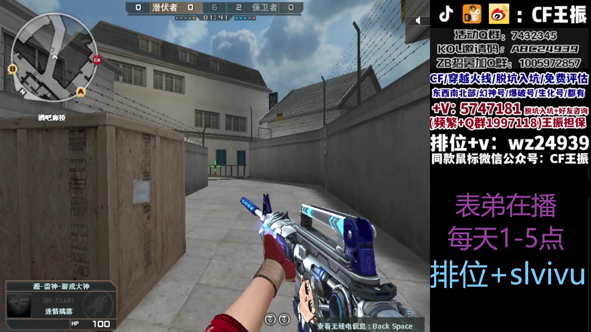 【2023-09-29 15点场】CF王振：冲刺北部枪王之王~ 24939