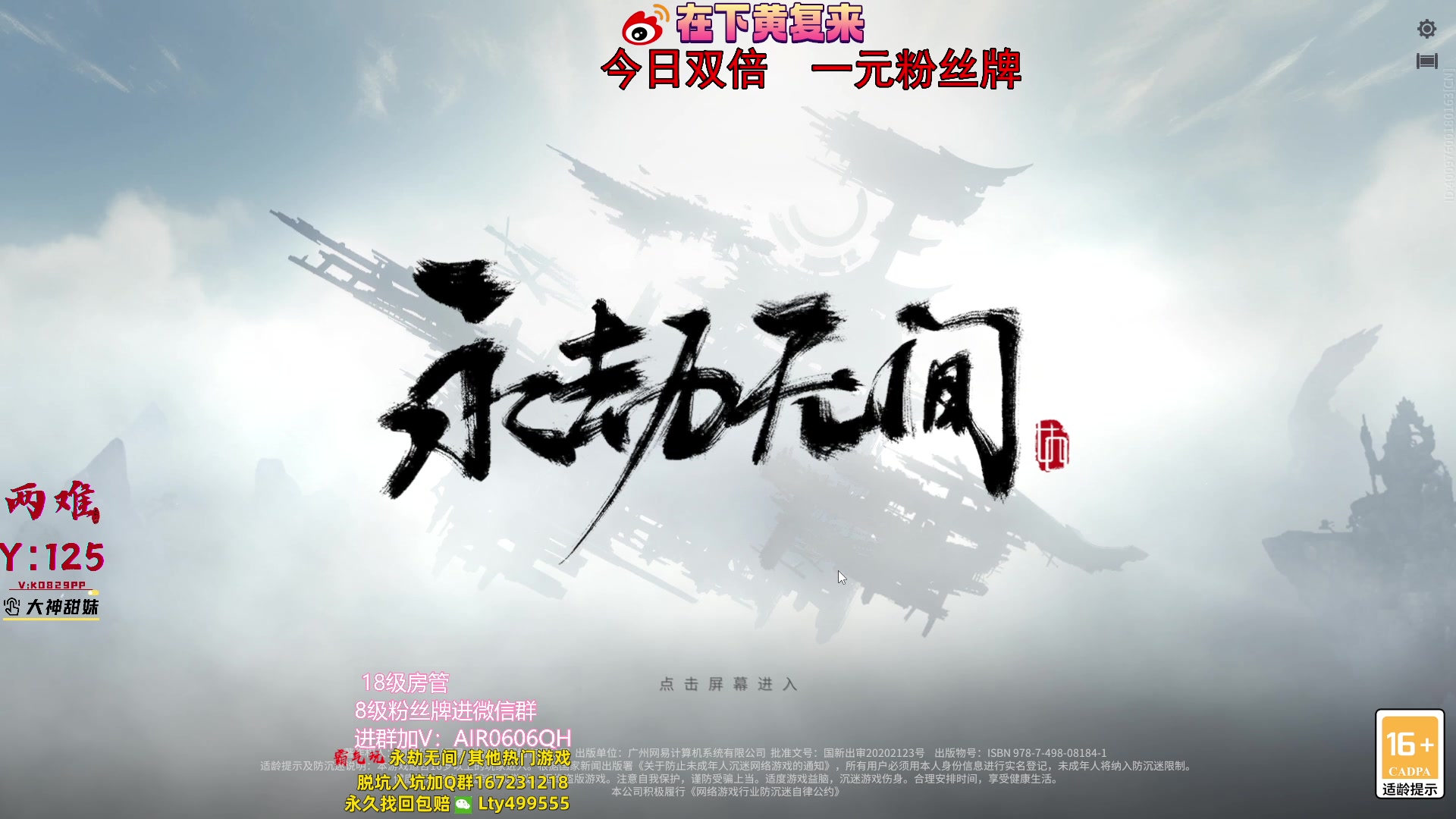 【2023-09-29 02点场】在下黄复来：【黄复来】今日双倍+一元粉丝牌！