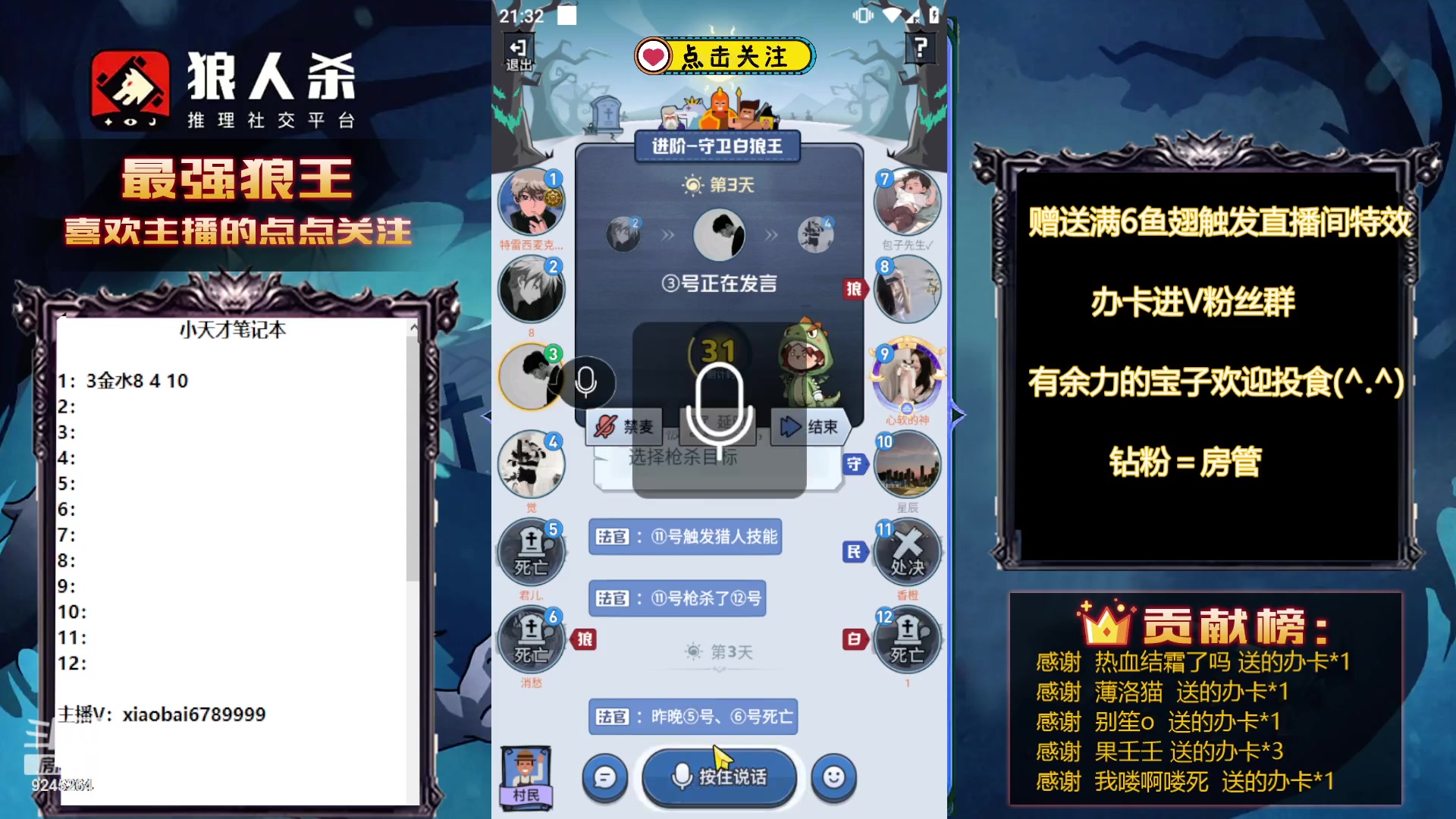 【2023-09-28 20点场】白日梦想家II7：看播开宝箱，周边送不停！