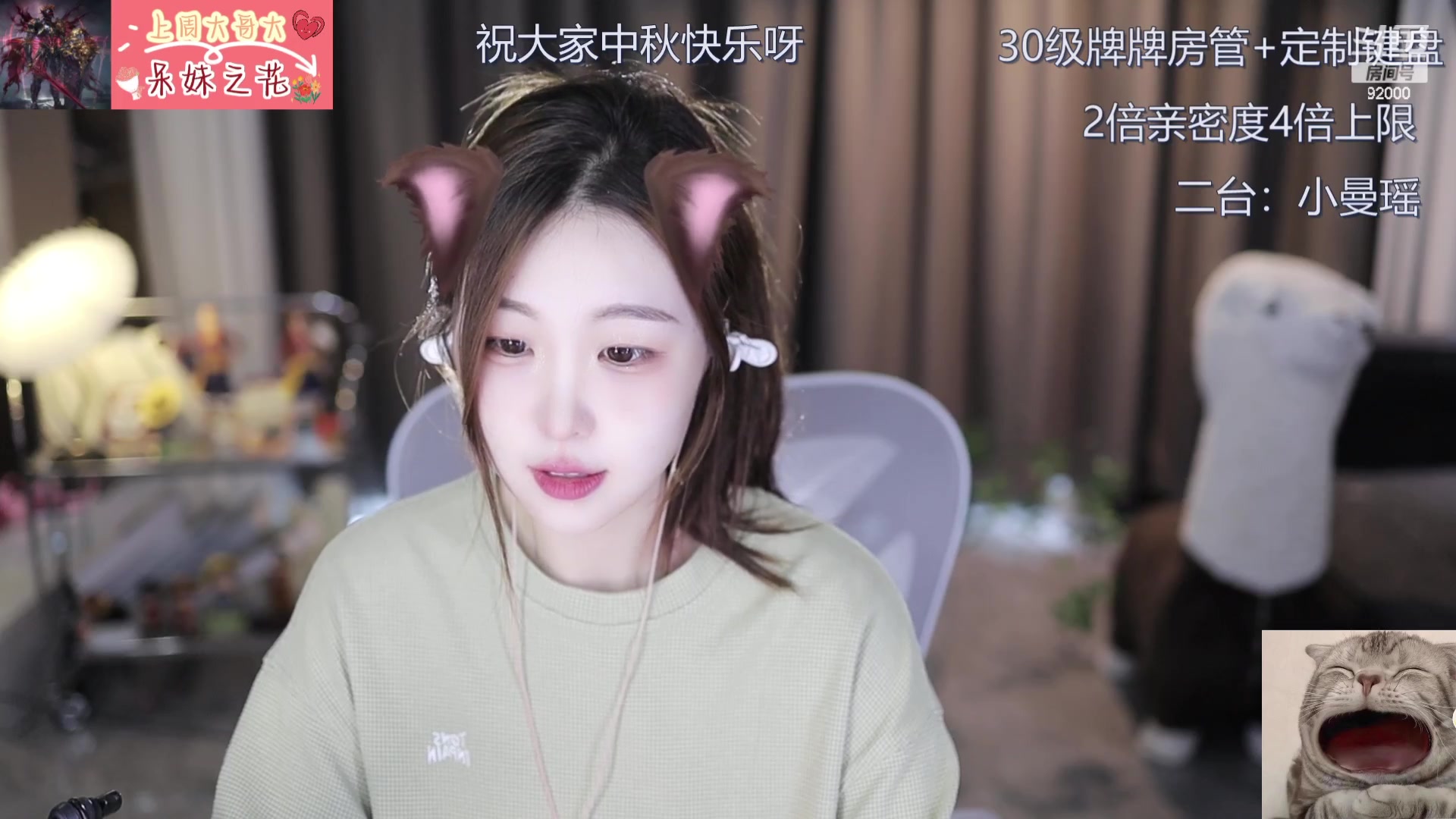 【2023-09-29 12点场】呆妹儿小霸王：【钻石4倍】今天一个赞加入粉丝团