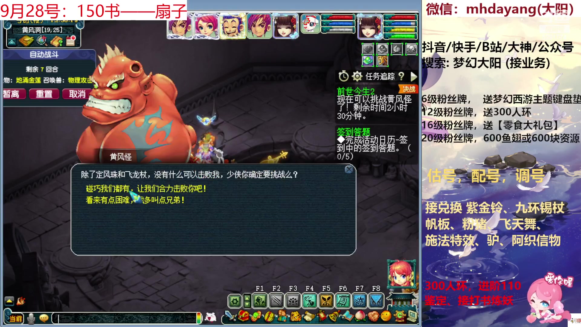 【2023-09-28 14点场】梦幻大阳：1毛钱粉丝牌，28号晚上8点不见不散！！