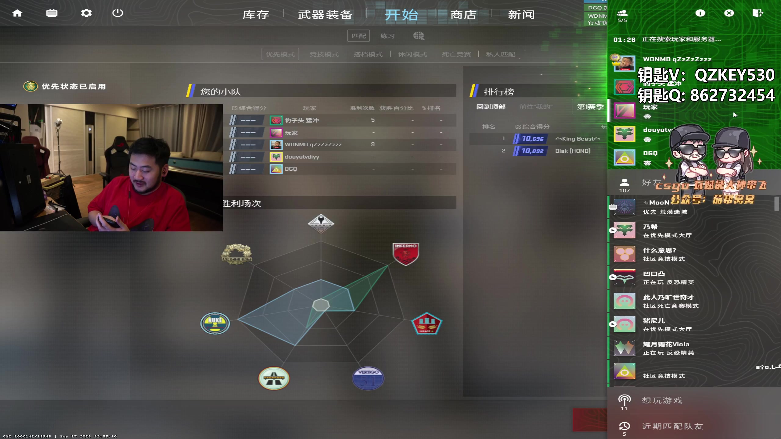 【2023-09-28 21点场】Big茄子：慈善家9418