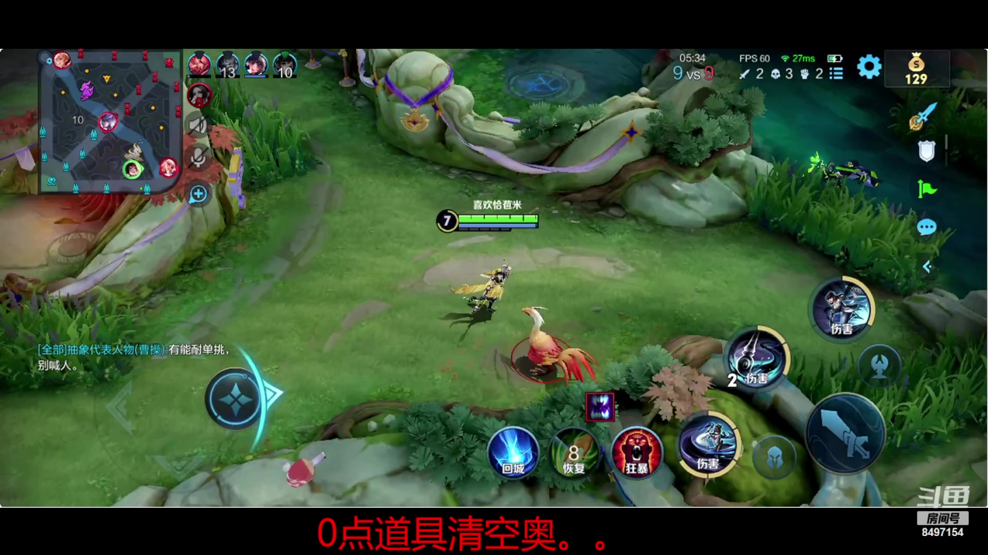 【2023-09-26 22点场】WE丶994：最佳拍档！！！