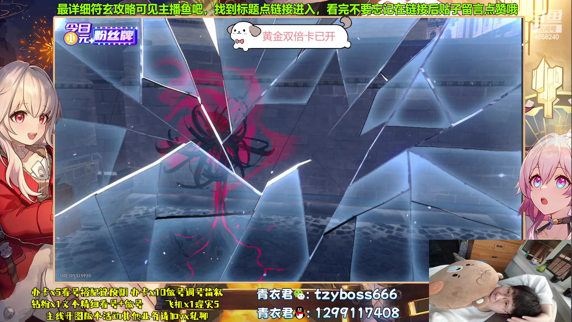 【2023-09-28 18点场】我就是青衣君吖：1元粉丝牌+黄金双倍卡