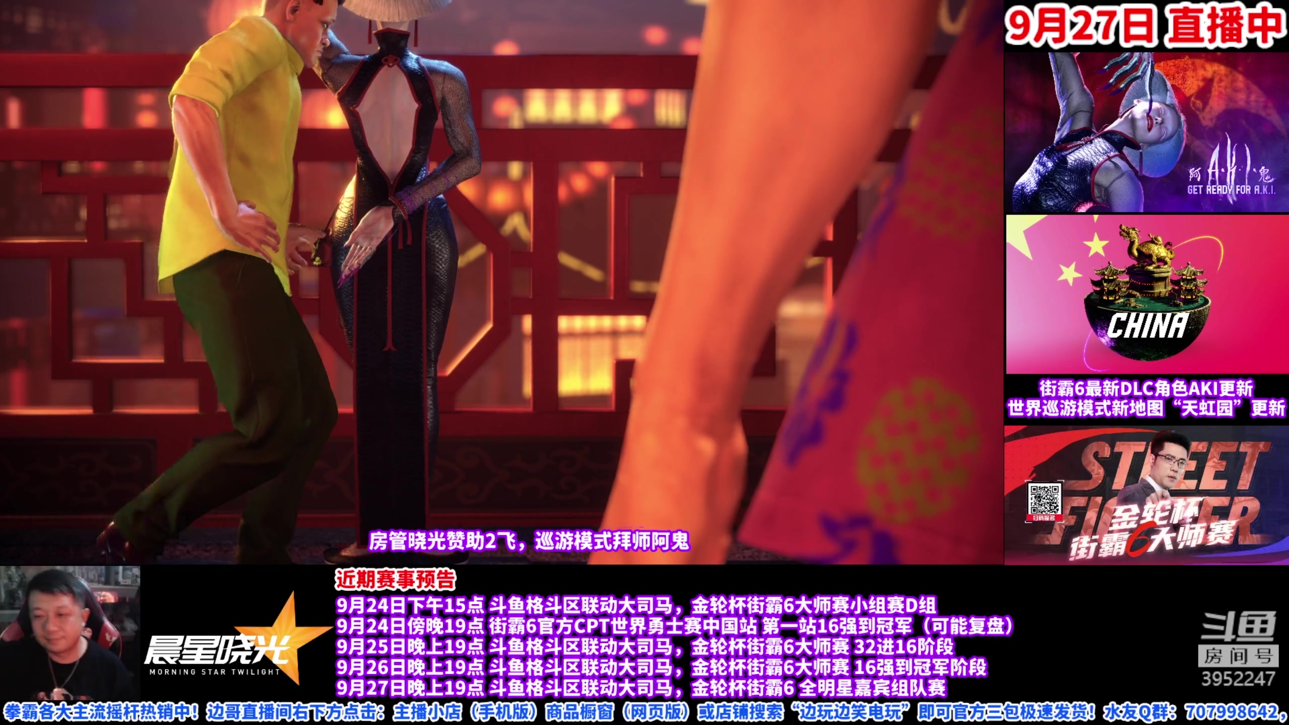 【2023-09-27 18点场】边哥BeenGor：先试玩新角色阿鬼！19点直播主播全明星赛