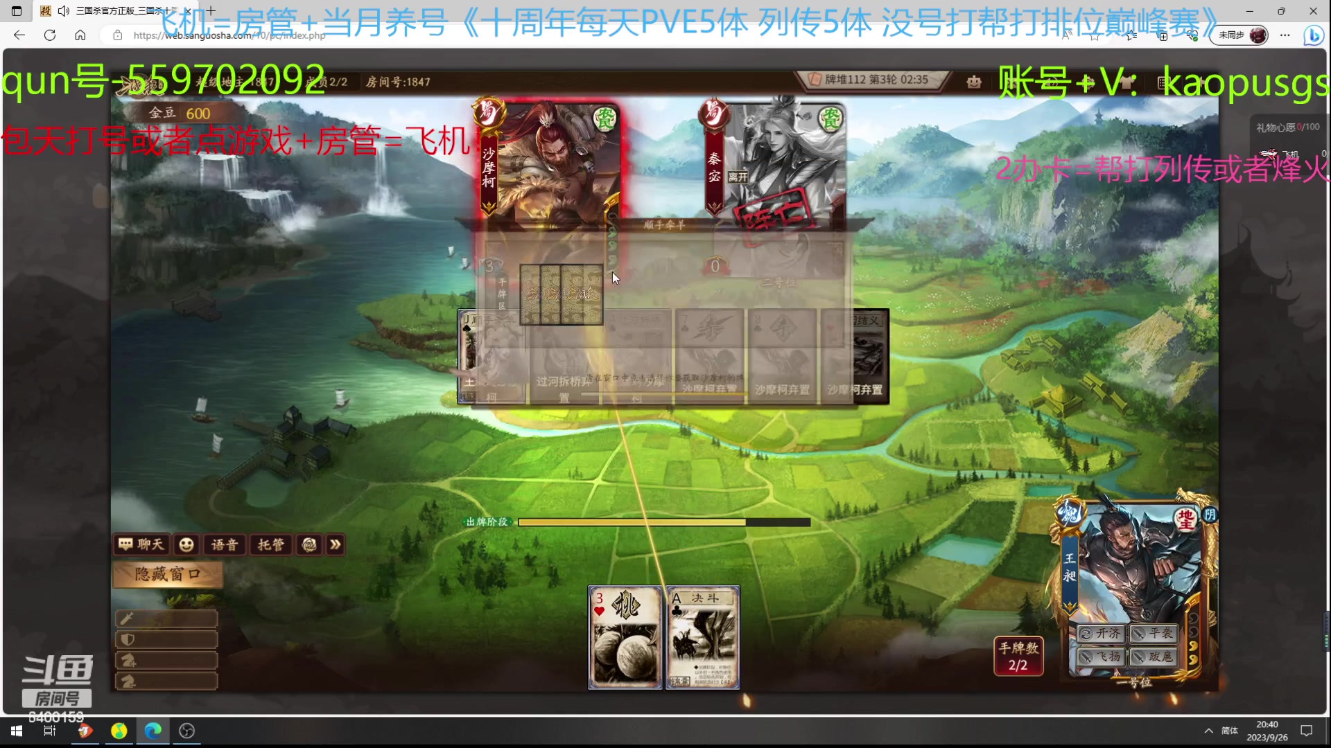 【2023-09-26 20点场】断梦花开到黎明：月末求支持呀！