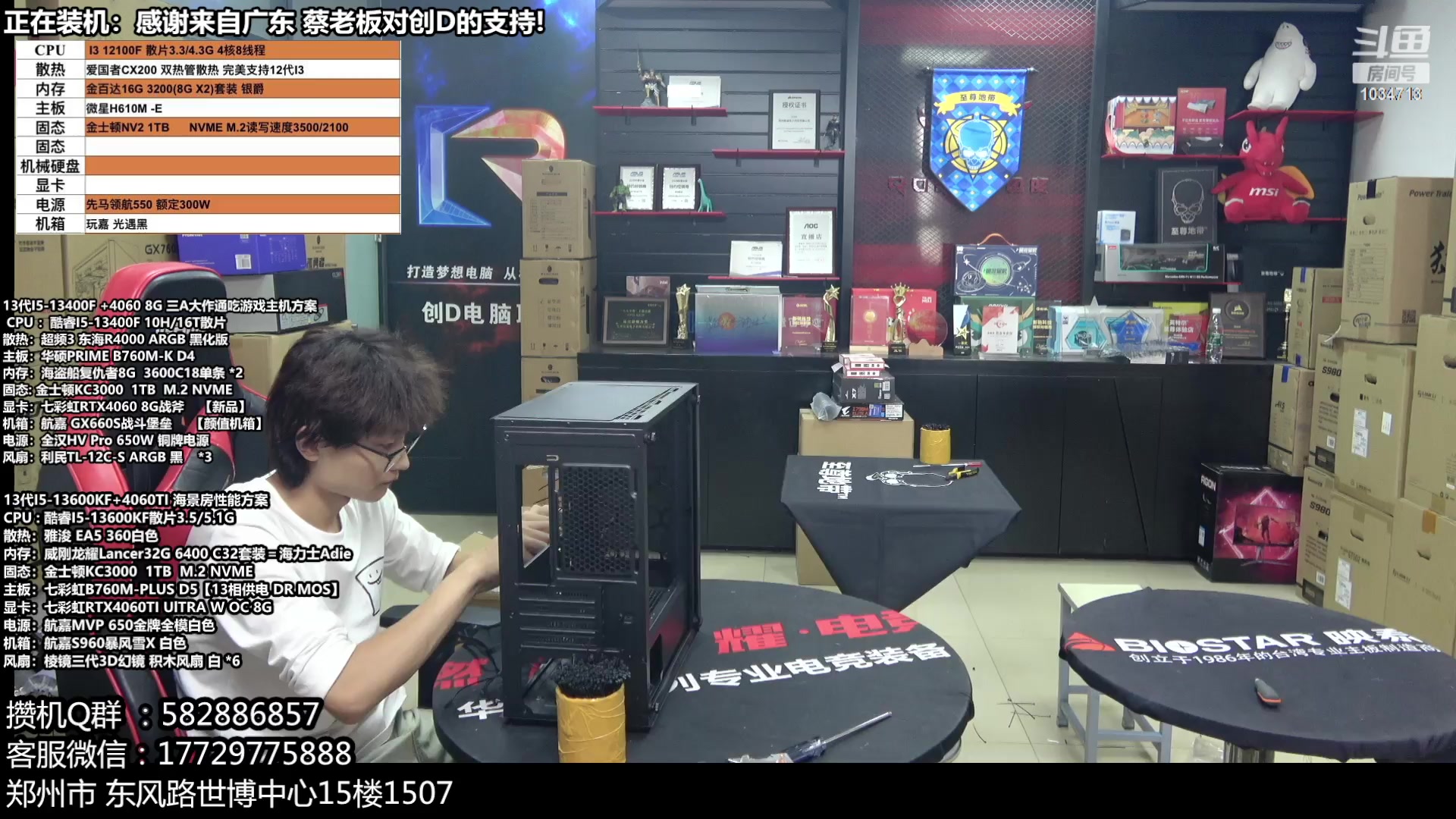 【2023-09-29 12点场】创D电脑联盟：郑州创D：开学季电脑活动开启