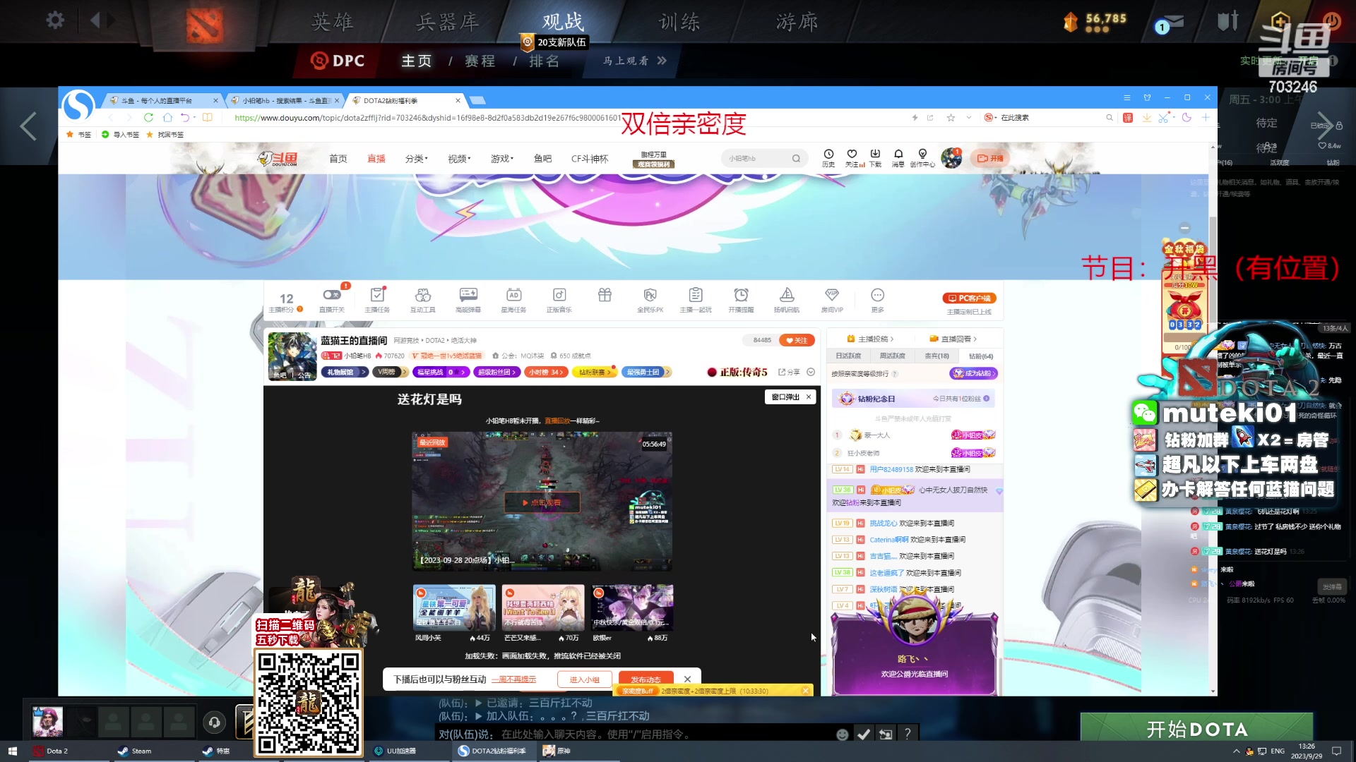 【2023-09-29 13点场】小铅笔HB：双倍亲密度！蓝猫王的直播间
